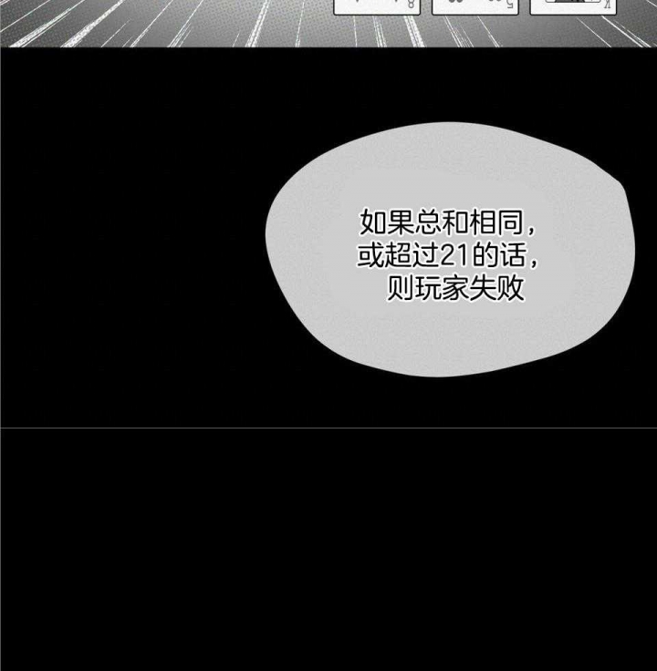 《犯规》漫画最新章节第59话免费下拉式在线观看章节第【11】张图片