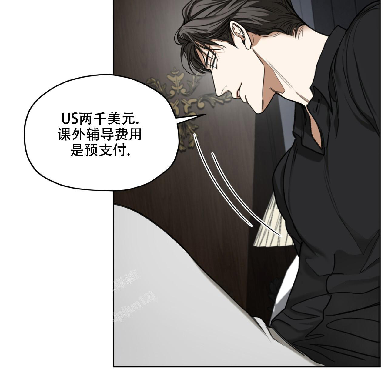 《犯规》漫画最新章节第93话免费下拉式在线观看章节第【7】张图片