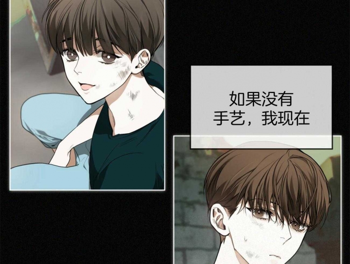 《犯规》漫画最新章节第29话免费下拉式在线观看章节第【21】张图片