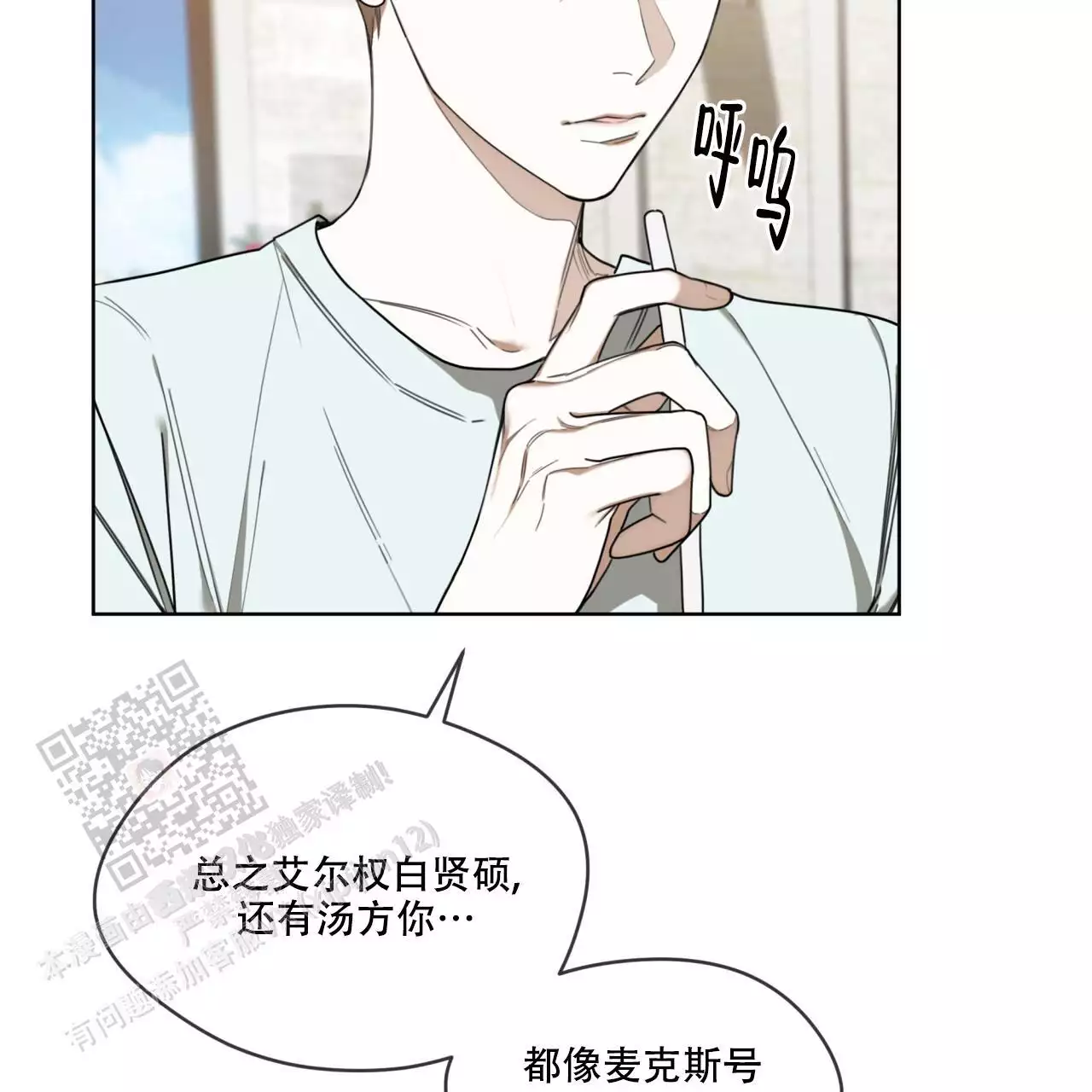 《犯规》漫画最新章节第97话免费下拉式在线观看章节第【11】张图片