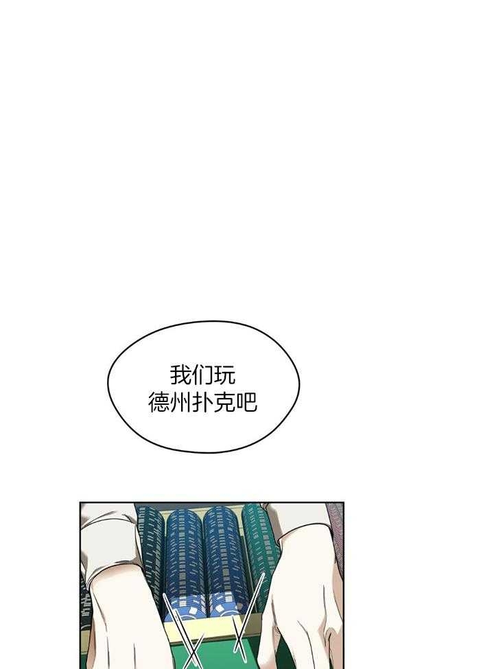 《犯规》漫画最新章节第60话免费下拉式在线观看章节第【16】张图片