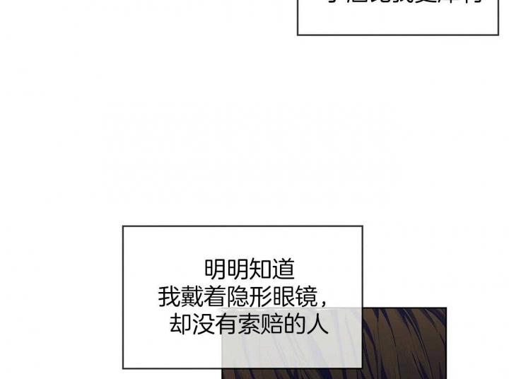 《犯规》漫画最新章节第22话免费下拉式在线观看章节第【44】张图片