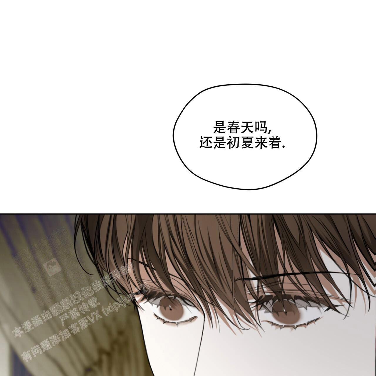 《犯规》漫画最新章节第90话免费下拉式在线观看章节第【51】张图片