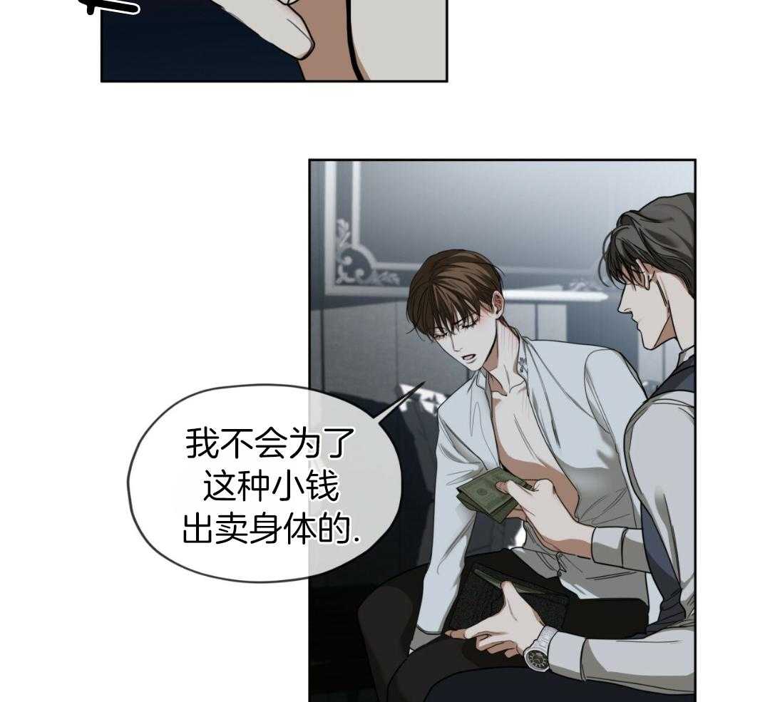 《犯规》漫画最新章节第74话免费下拉式在线观看章节第【21】张图片