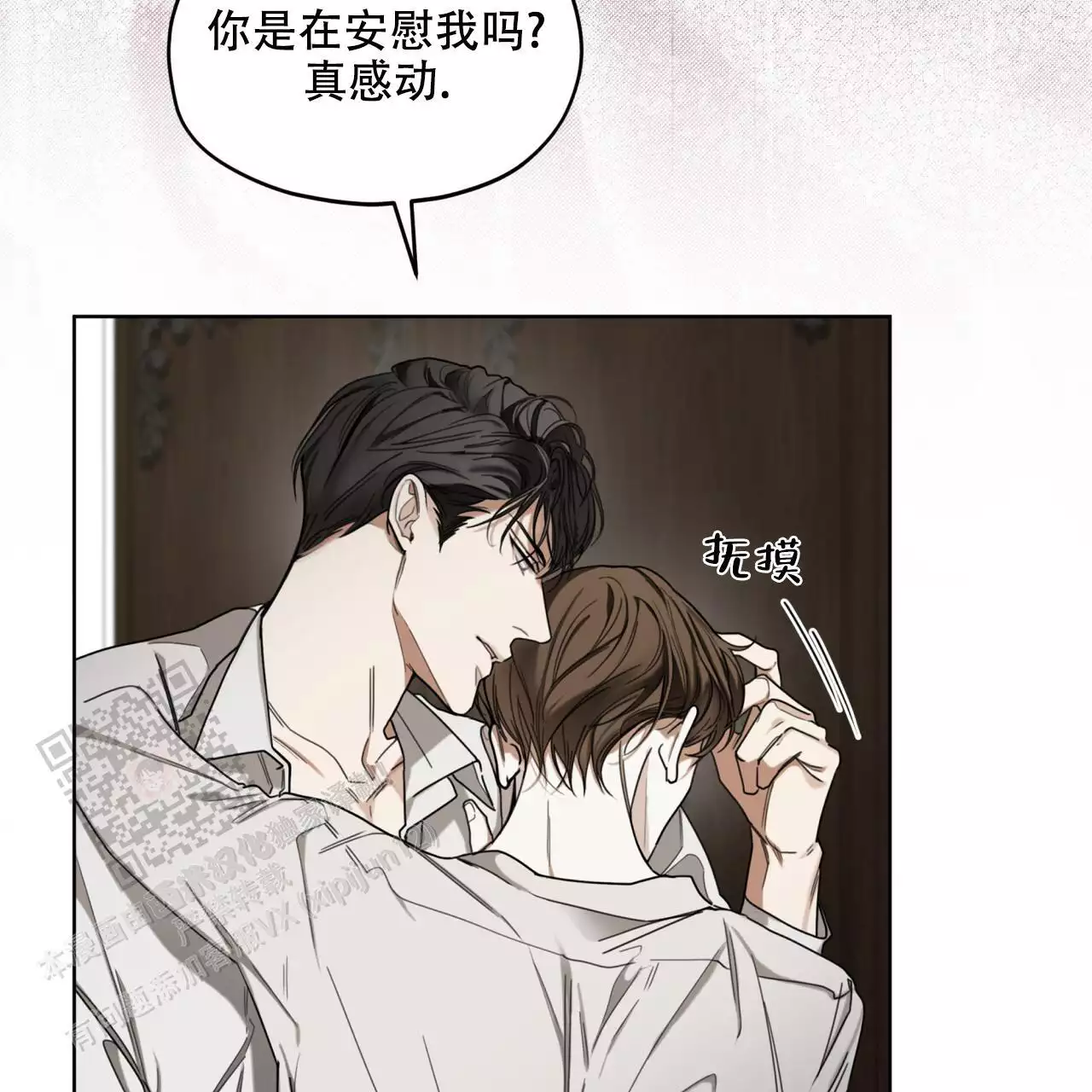 《犯规》漫画最新章节第105话免费下拉式在线观看章节第【11】张图片