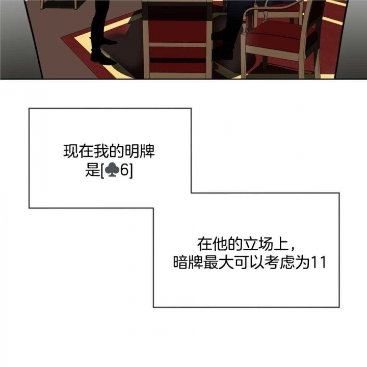 《犯规》漫画最新章节第59话免费下拉式在线观看章节第【26】张图片