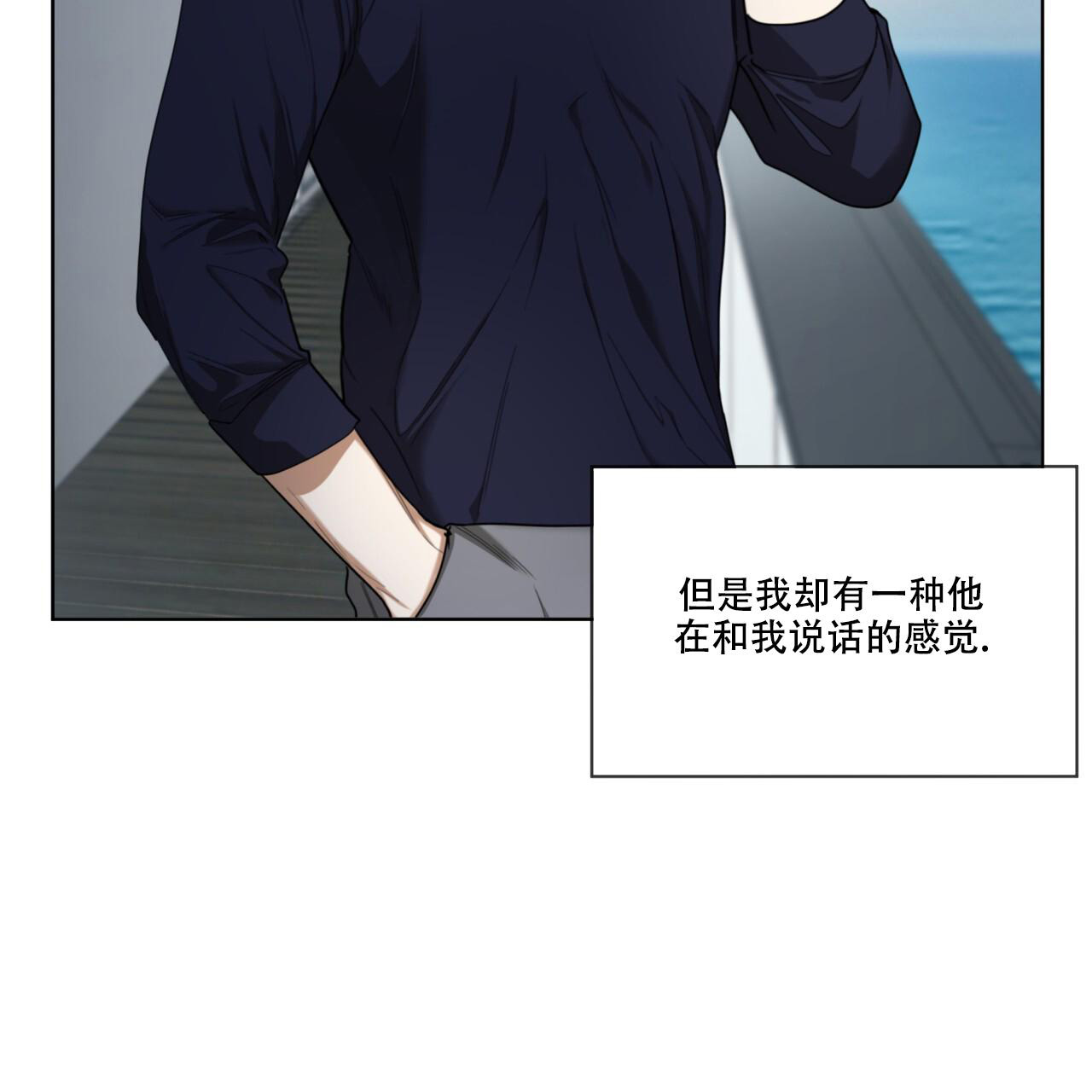 《犯规》漫画最新章节第78话免费下拉式在线观看章节第【29】张图片