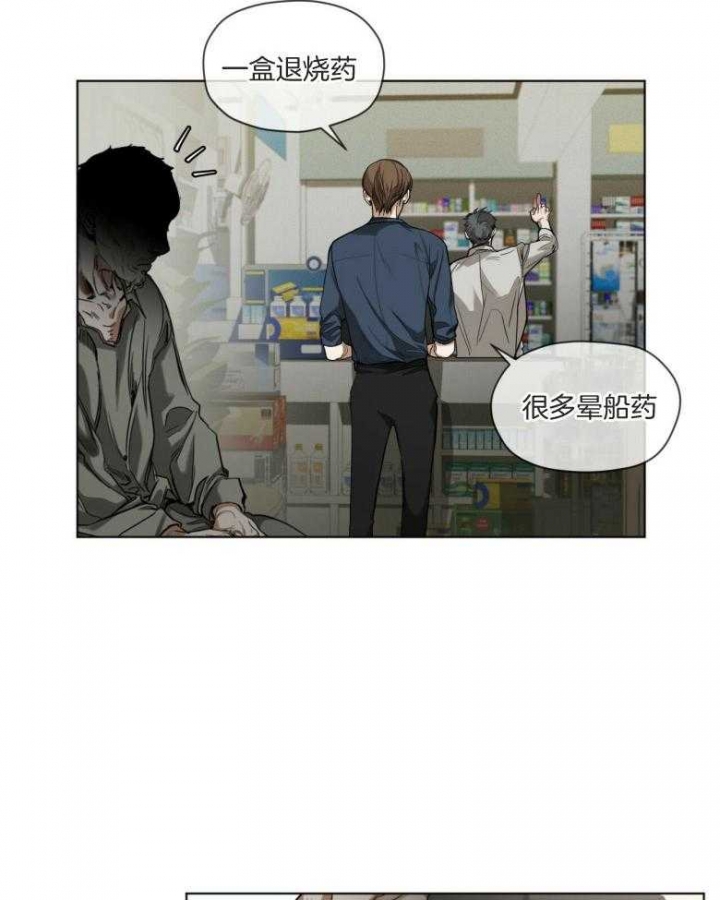 《犯规》漫画最新章节第34话免费下拉式在线观看章节第【26】张图片