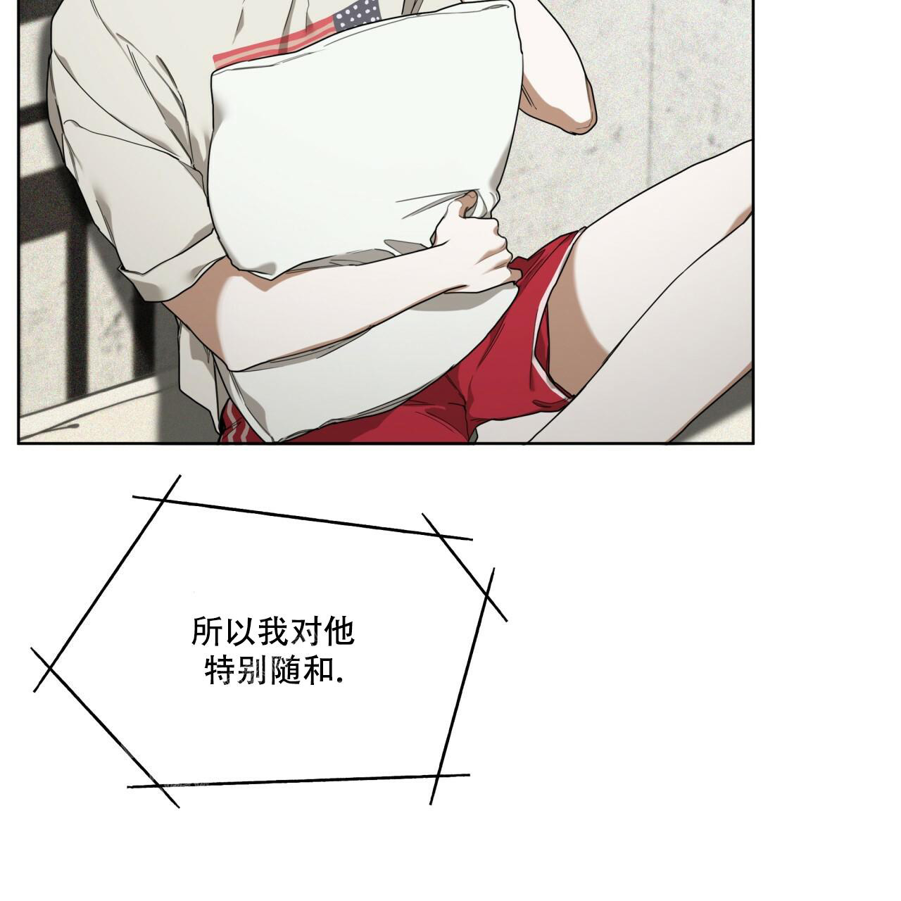 《犯规》漫画最新章节第76话免费下拉式在线观看章节第【2】张图片