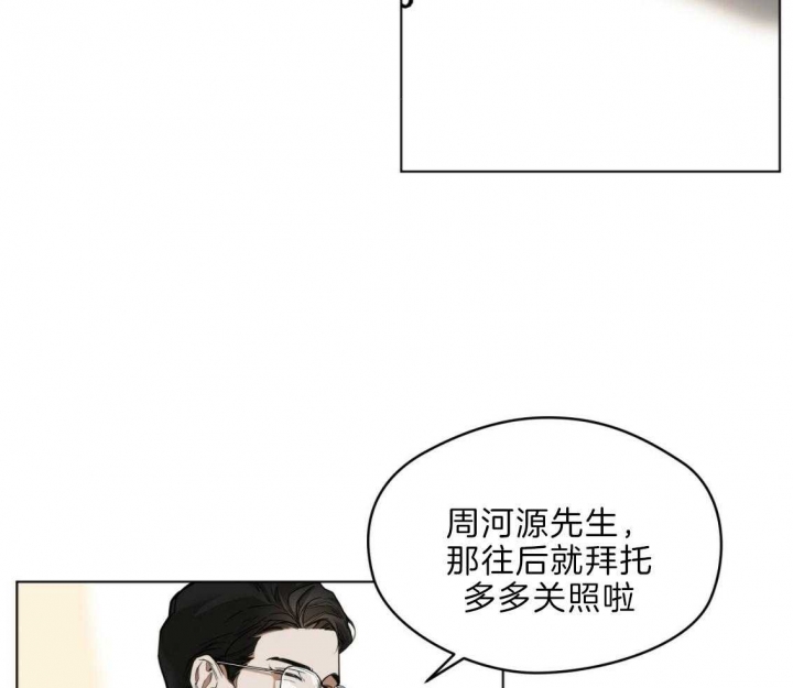 《犯规》漫画最新章节第33话免费下拉式在线观看章节第【23】张图片