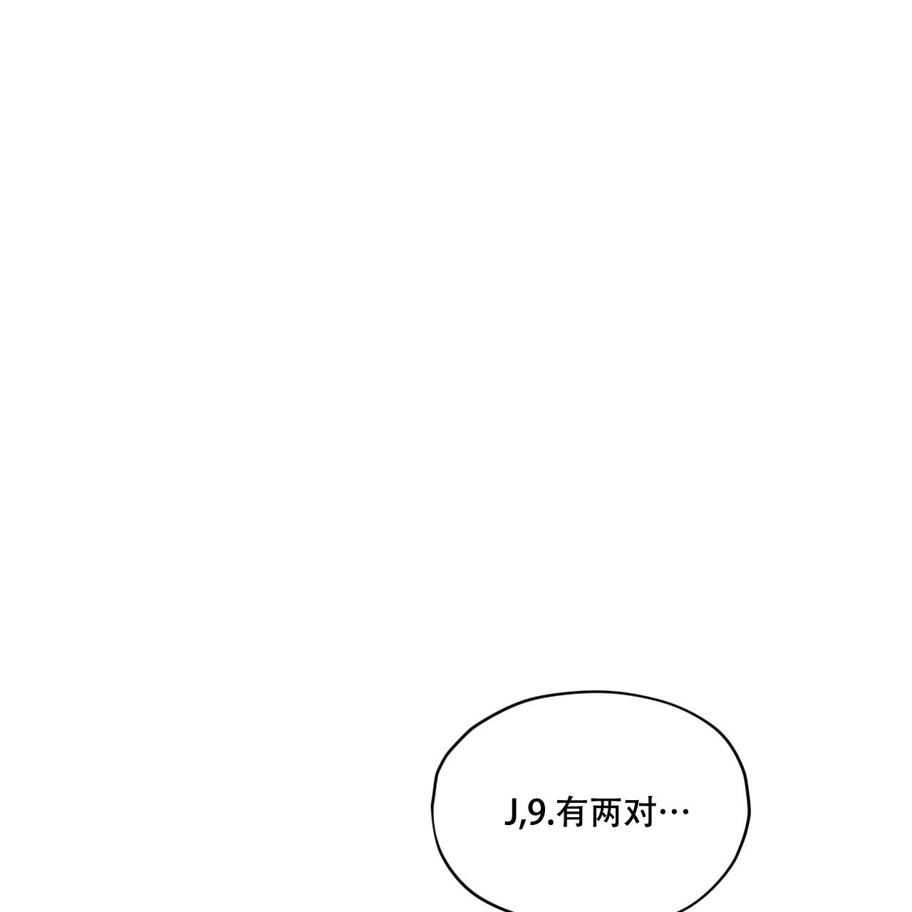 《犯规》漫画最新章节第89话免费下拉式在线观看章节第【58】张图片