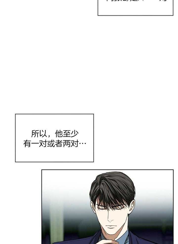 《犯规》漫画最新章节第61话免费下拉式在线观看章节第【20】张图片