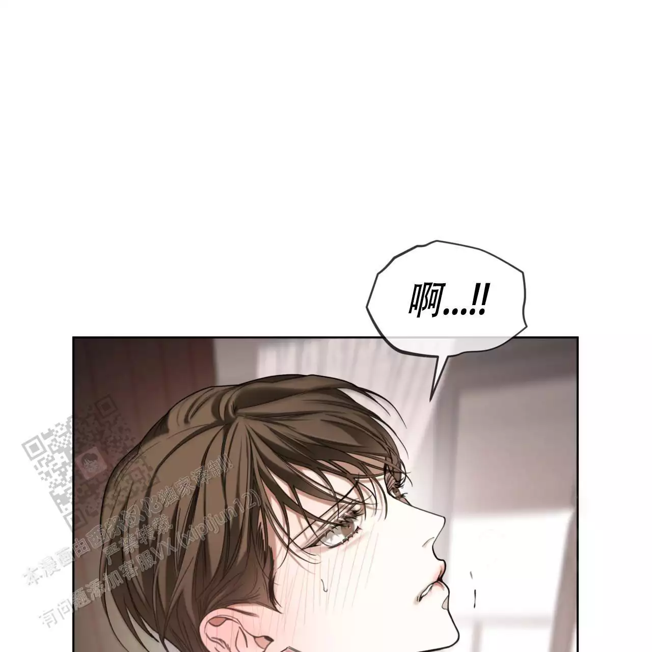 《犯规》漫画最新章节第106话免费下拉式在线观看章节第【11】张图片