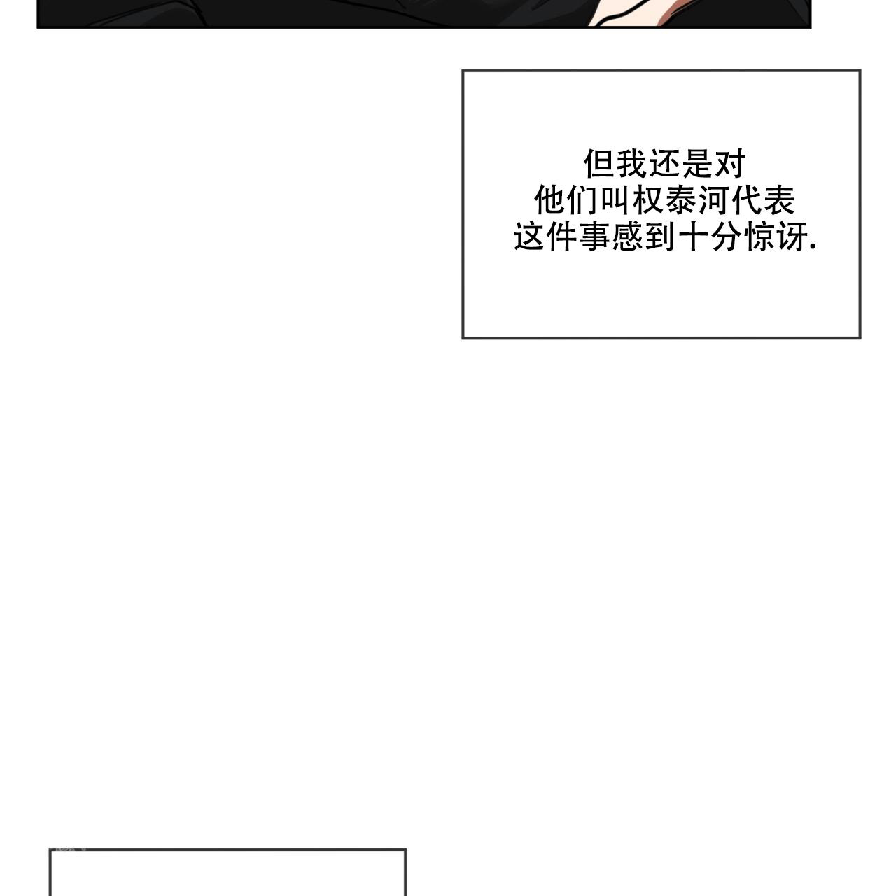 《犯规》漫画最新章节第86话免费下拉式在线观看章节第【42】张图片