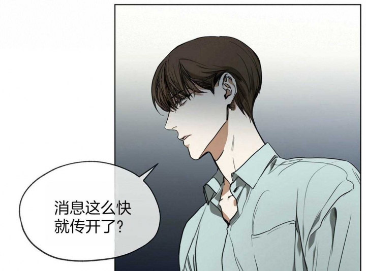 《犯规》漫画最新章节第21话免费下拉式在线观看章节第【40】张图片