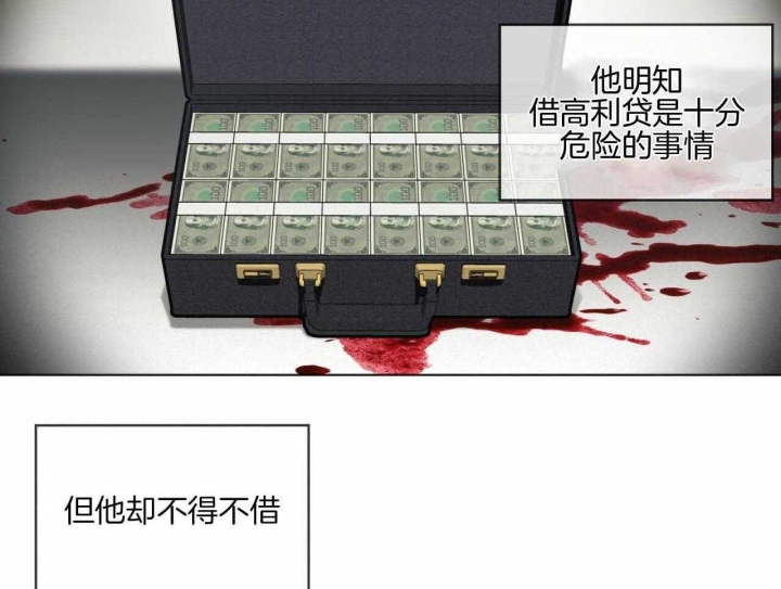《犯规》漫画最新章节第44话免费下拉式在线观看章节第【25】张图片