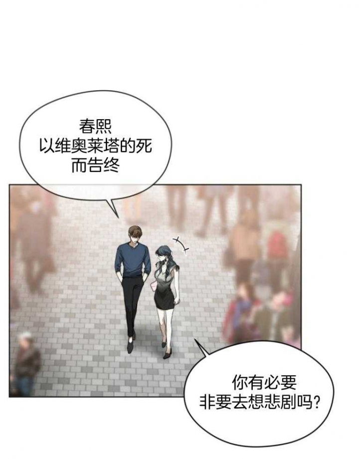 《犯规》漫画最新章节第36话免费下拉式在线观看章节第【27】张图片