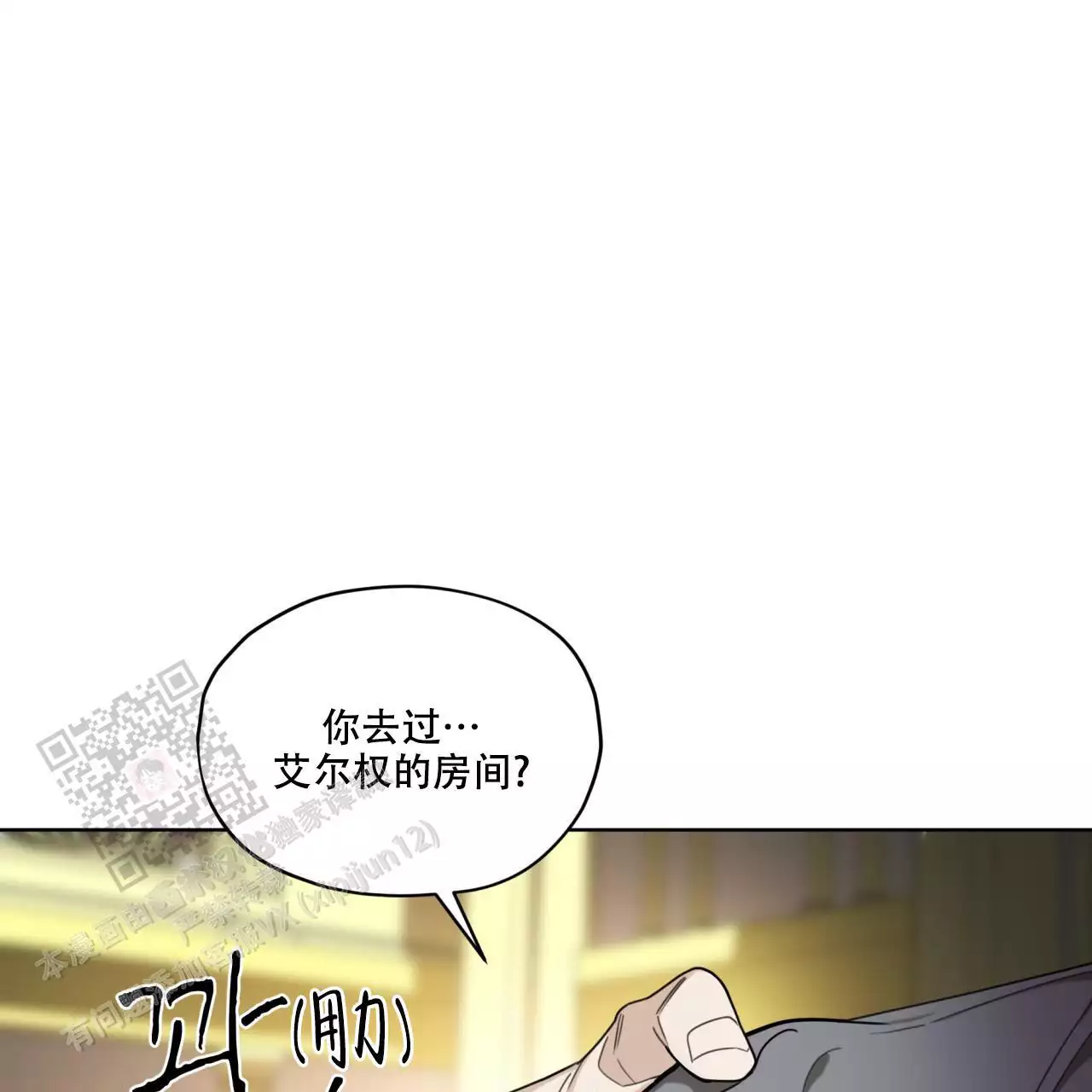 《犯规》漫画最新章节第100话免费下拉式在线观看章节第【52】张图片