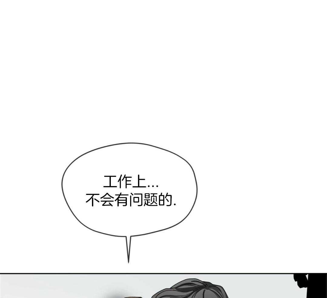 《犯规》漫画最新章节第71话免费下拉式在线观看章节第【37】张图片