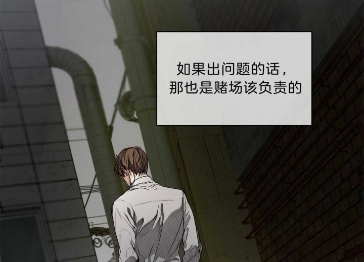 《犯规》漫画最新章节第10话免费下拉式在线观看章节第【57】张图片