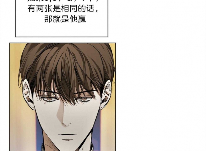 《犯规》漫画最新章节第14话免费下拉式在线观看章节第【11】张图片