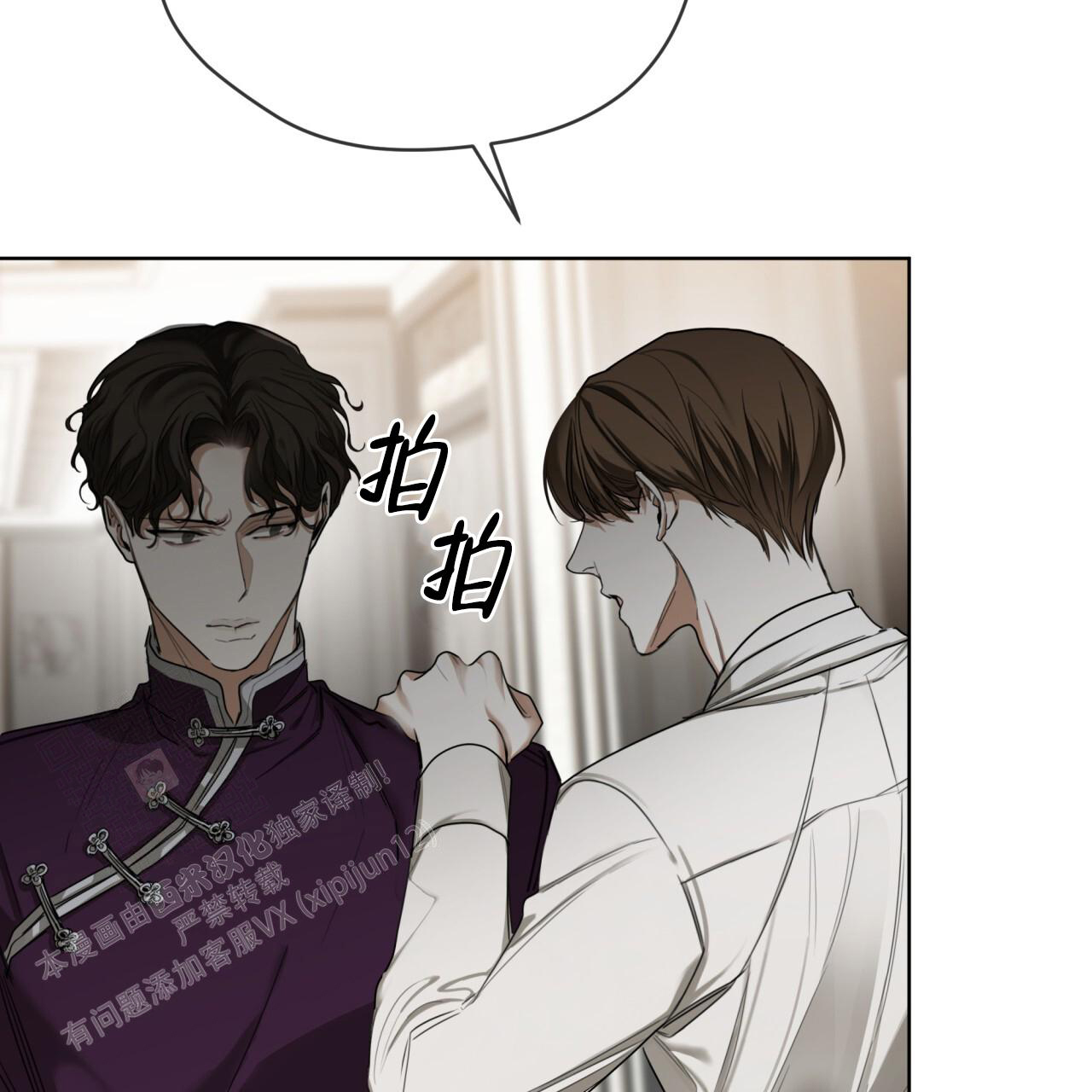 《犯规》漫画最新章节第87话免费下拉式在线观看章节第【45】张图片