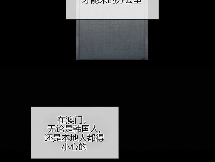 《犯规》漫画最新章节第44话免费下拉式在线观看章节第【21】张图片