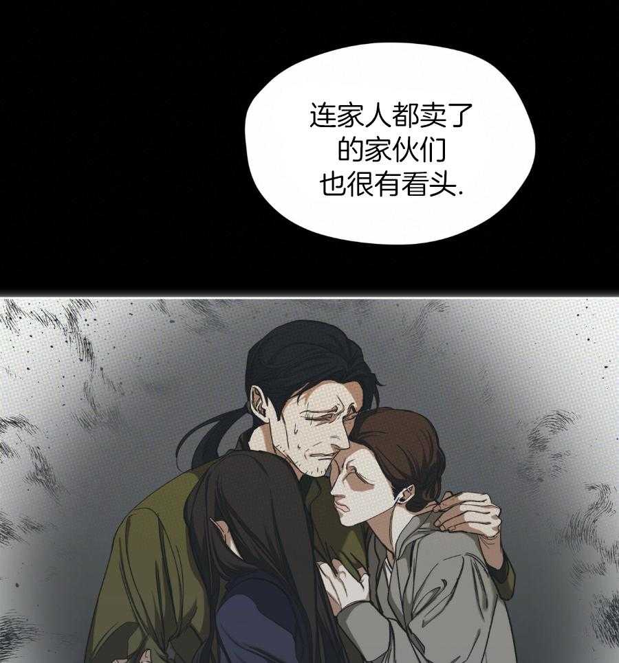 《犯规》漫画最新章节第70话免费下拉式在线观看章节第【13】张图片