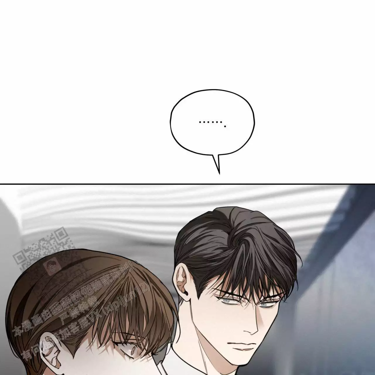 《犯规》漫画最新章节第101话免费下拉式在线观看章节第【46】张图片