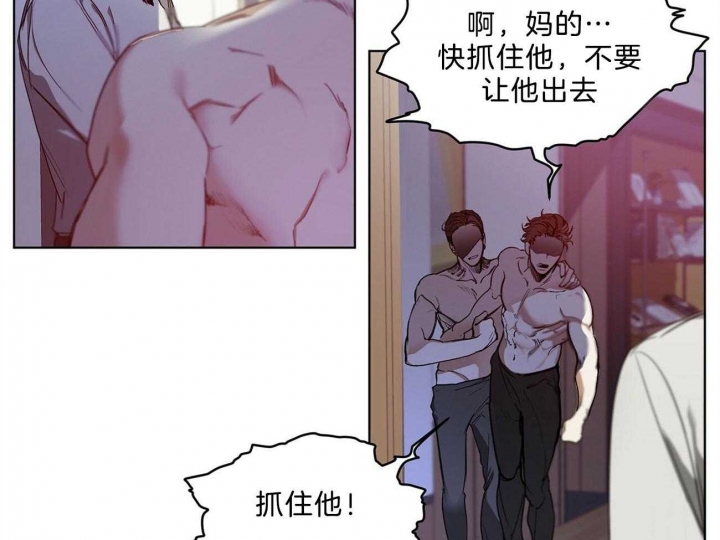 《犯规》漫画最新章节第16话免费下拉式在线观看章节第【31】张图片