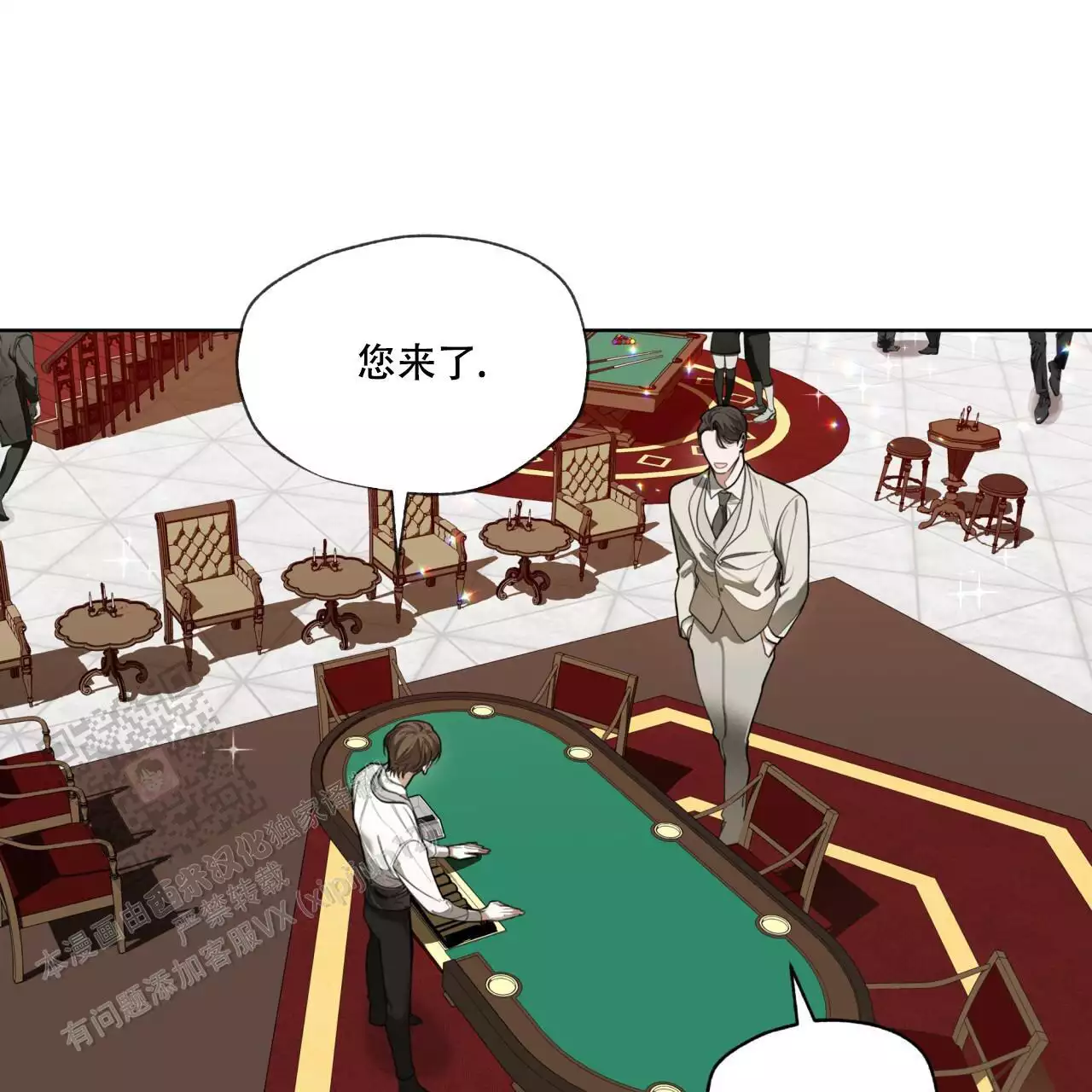 《犯规》漫画最新章节第98话免费下拉式在线观看章节第【25】张图片