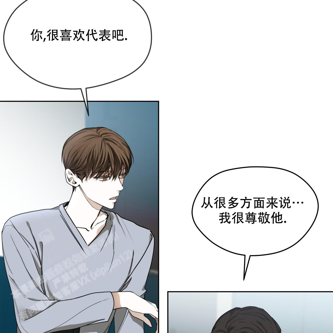 《犯规》漫画最新章节第80话免费下拉式在线观看章节第【26】张图片