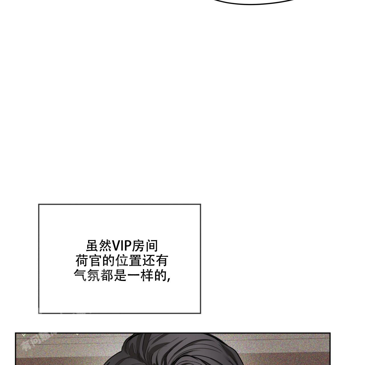 《犯规》漫画最新章节第86话免费下拉式在线观看章节第【40】张图片