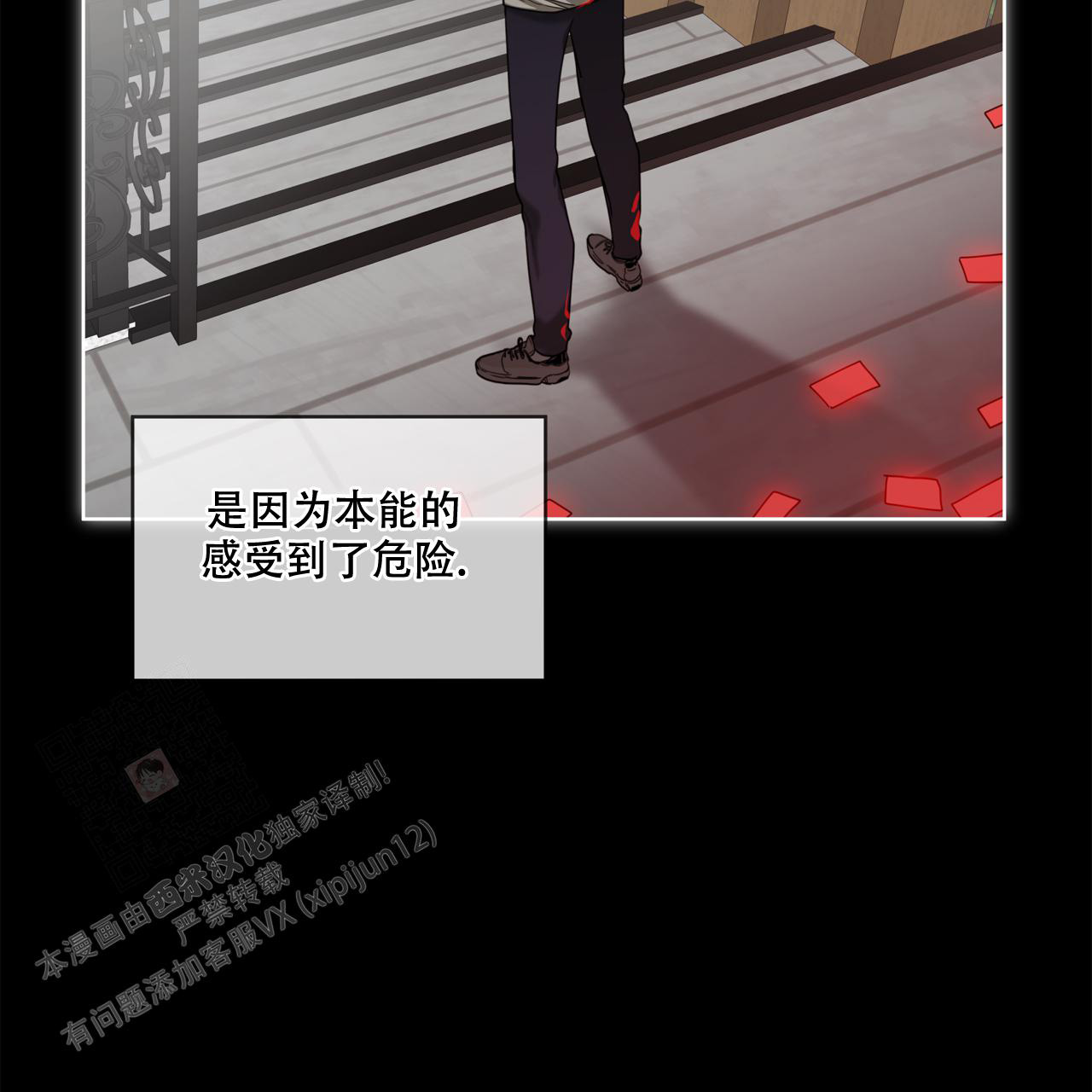 《犯规》漫画最新章节第81话免费下拉式在线观看章节第【37】张图片