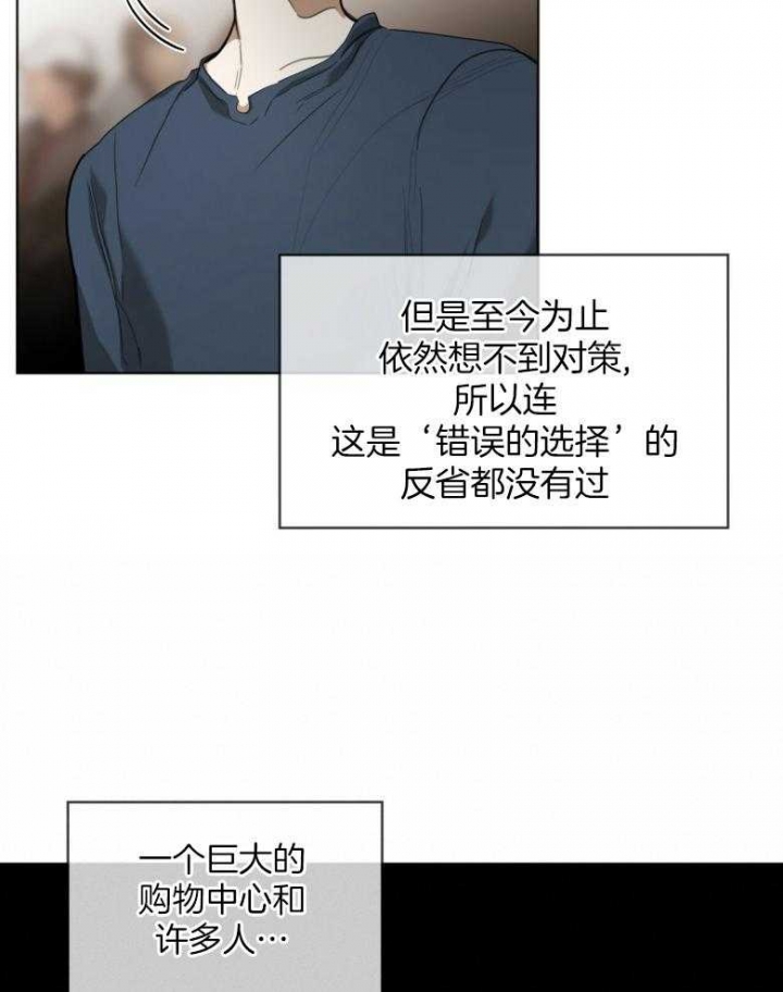 《犯规》漫画最新章节第37话免费下拉式在线观看章节第【16】张图片