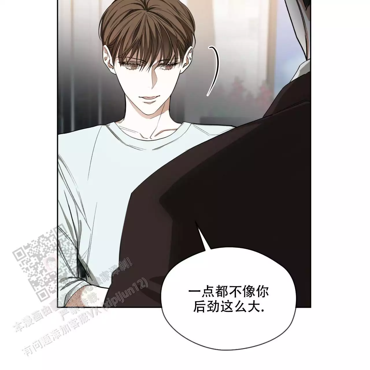 《犯规》漫画最新章节第96话免费下拉式在线观看章节第【32】张图片