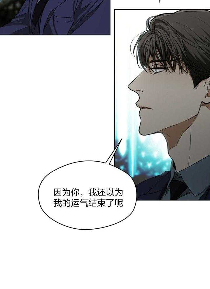 《犯规》漫画最新章节第62话免费下拉式在线观看章节第【29】张图片