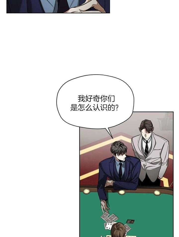 《犯规》漫画最新章节第63话免费下拉式在线观看章节第【15】张图片