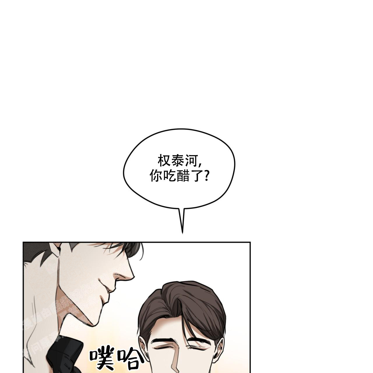 《犯规》漫画最新章节第87话免费下拉式在线观看章节第【4】张图片