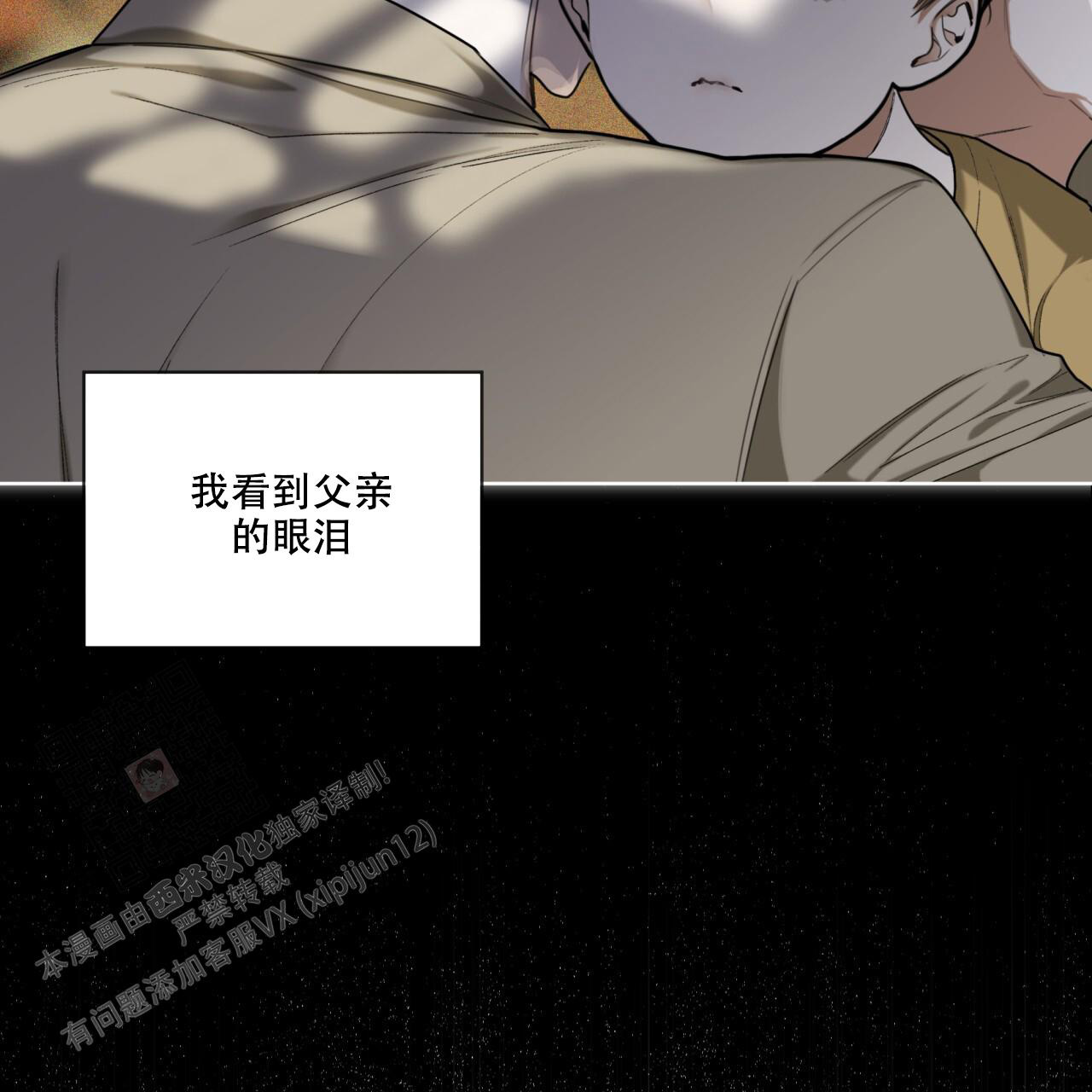 《犯规》漫画最新章节第89话免费下拉式在线观看章节第【16】张图片