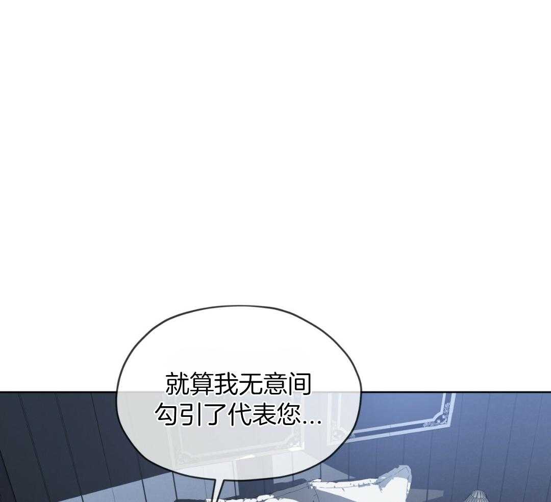 《犯规》漫画最新章节第74话免费下拉式在线观看章节第【24】张图片