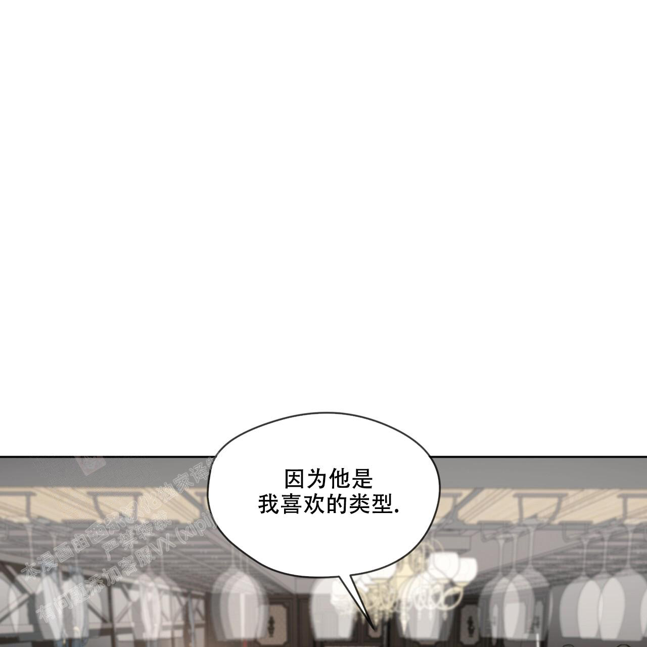 《犯规》漫画最新章节第78话免费下拉式在线观看章节第【4】张图片