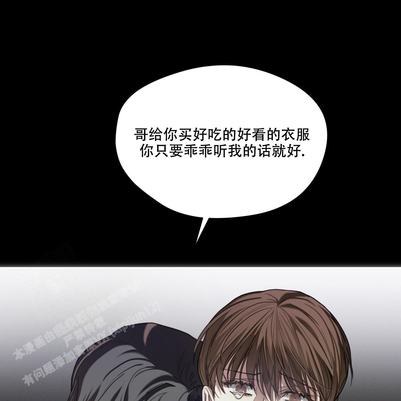 《犯规》漫画最新章节第82话免费下拉式在线观看章节第【47】张图片