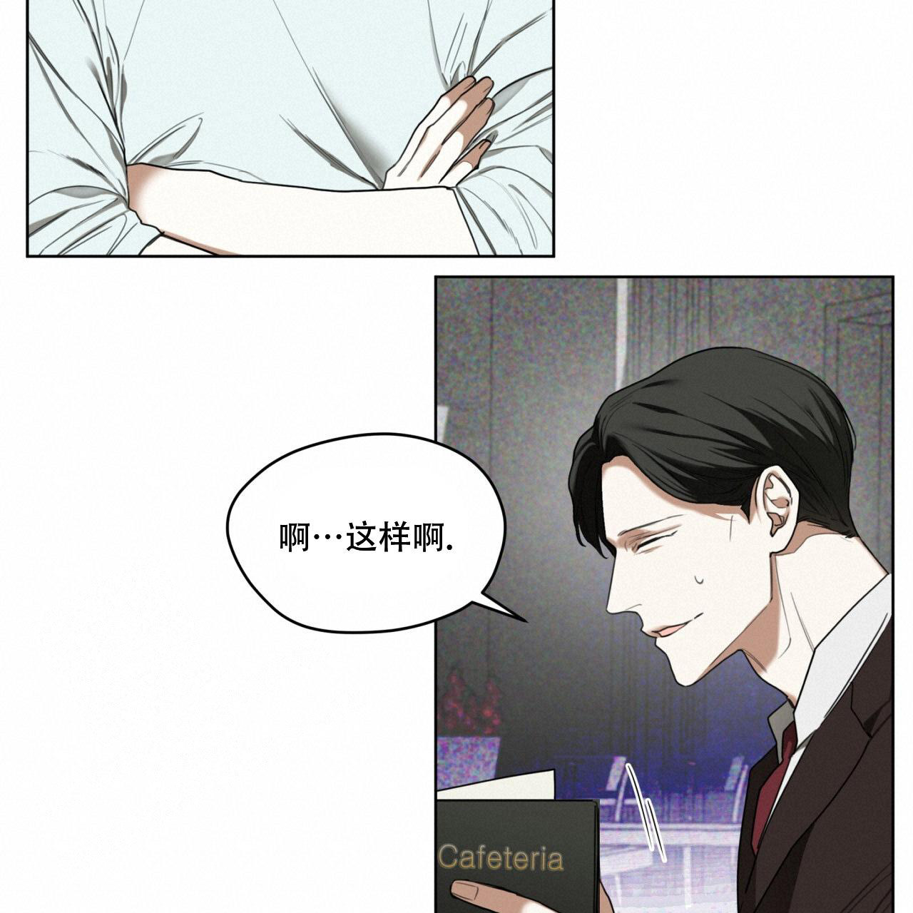 《犯规》漫画最新章节第95话免费下拉式在线观看章节第【32】张图片