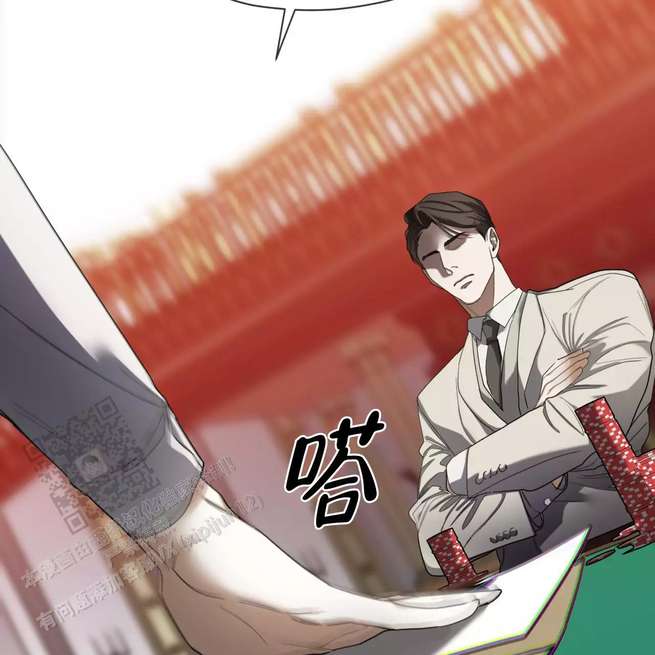 《犯规》漫画最新章节第98话免费下拉式在线观看章节第【71】张图片