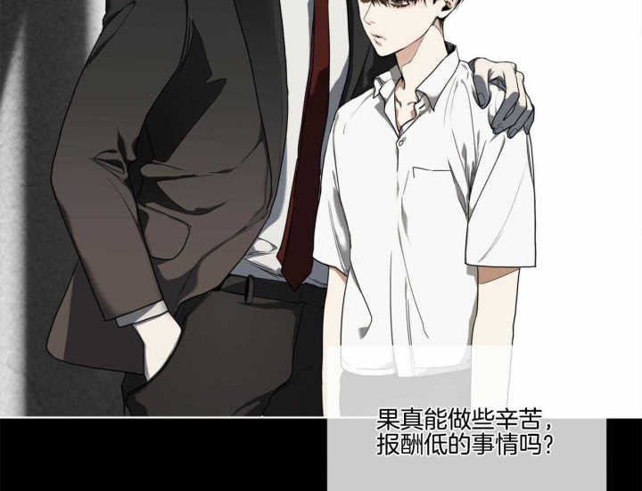 《犯规》漫画最新章节第49话免费下拉式在线观看章节第【35】张图片