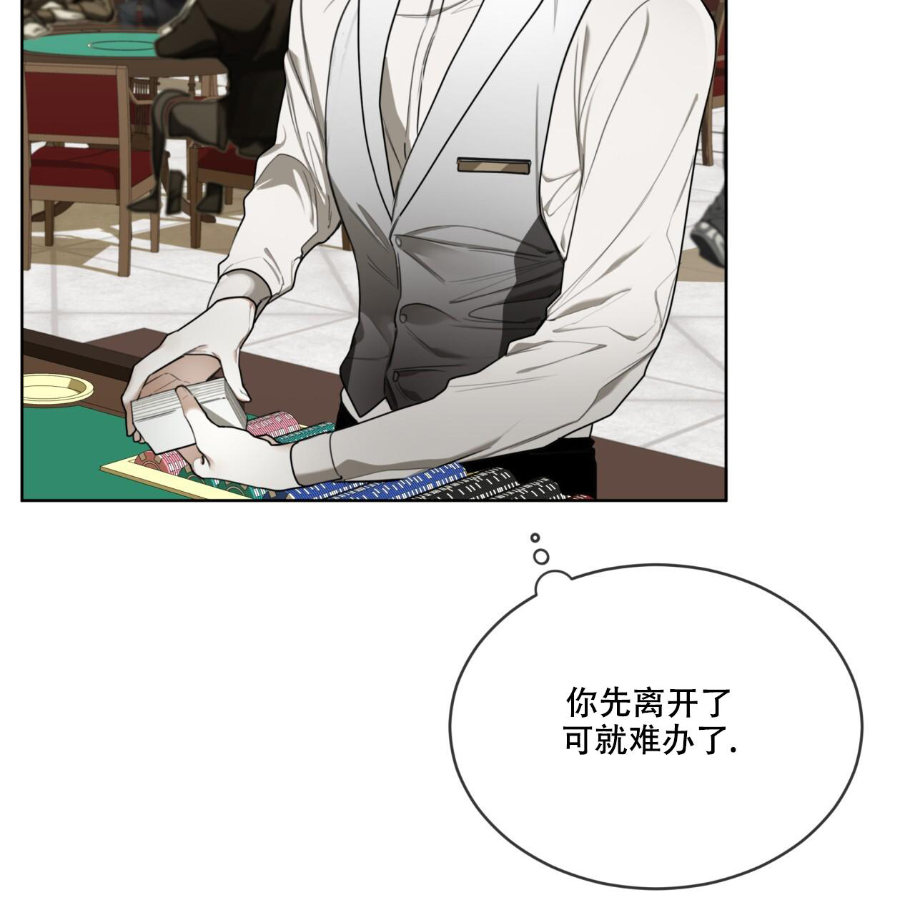 《犯规》漫画最新章节第87话免费下拉式在线观看章节第【25】张图片