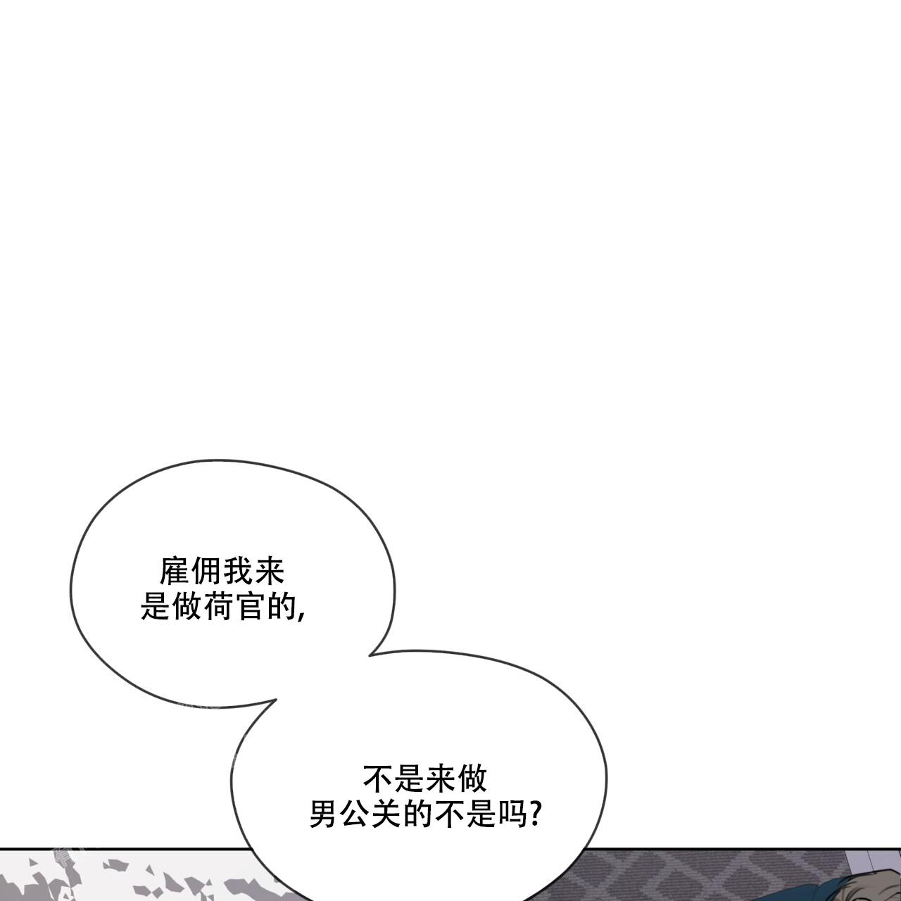 《犯规》漫画最新章节第84话免费下拉式在线观看章节第【3】张图片