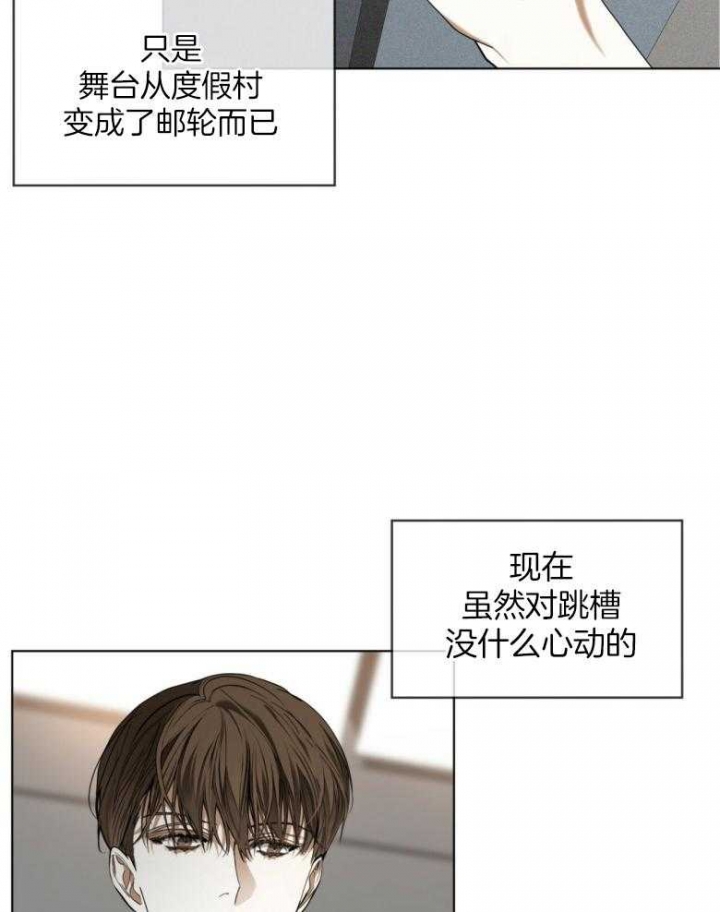 《犯规》漫画最新章节第37话免费下拉式在线观看章节第【20】张图片