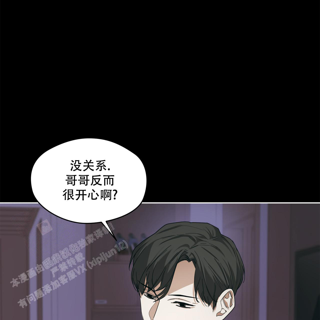 《犯规》漫画最新章节第81话免费下拉式在线观看章节第【49】张图片